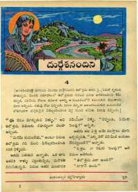 October 1964 Telugu Chandamama magazine page 23