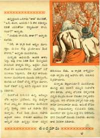 October 1964 Telugu Chandamama magazine page 41