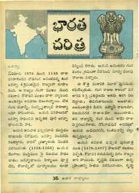 October 1964 Telugu Chandamama magazine page 16
