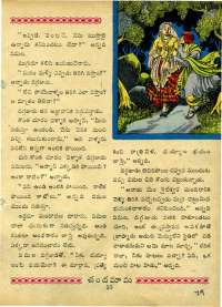 October 1964 Telugu Chandamama magazine page 29