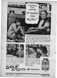 October 1964 Telugu Chandamama magazine page 12