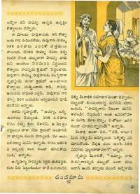 October 1964 Telugu Chandamama magazine page 61