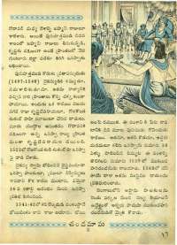 October 1964 Telugu Chandamama magazine page 17