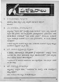 October 1964 Telugu Chandamama magazine page 11
