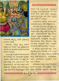 October 1964 Telugu Chandamama magazine page 68