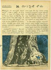 October 1964 Telugu Chandamama magazine page 75