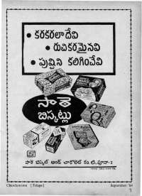 October 1964 Telugu Chandamama magazine page 7