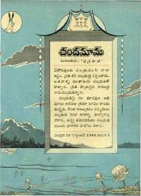 October 1964 Telugu Chandamama magazine page 15