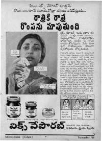 October 1964 Telugu Chandamama magazine page 3