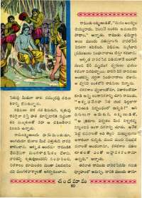 October 1964 Telugu Chandamama magazine page 64