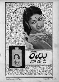 October 1964 Telugu Chandamama magazine page 5