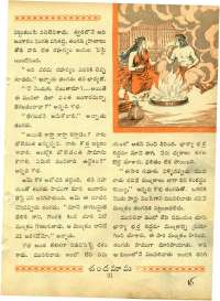 October 1964 Telugu Chandamama magazine page 45