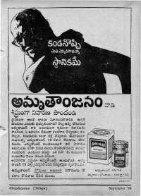October 1964 Telugu Chandamama magazine page 81