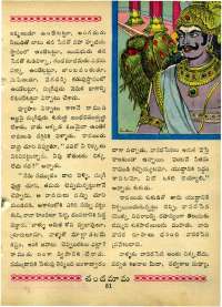 October 1964 Telugu Chandamama magazine page 65