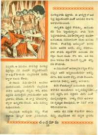 October 1964 Telugu Chandamama magazine page 32