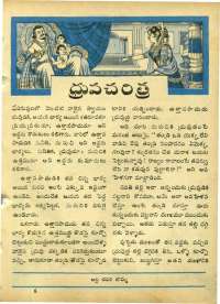 October 1964 Telugu Chandamama magazine page 71