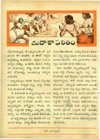October 1964 Telugu Chandamama magazine page 40