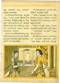 October 1964 Telugu Chandamama magazine page 53