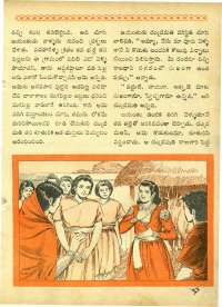 October 1964 Telugu Chandamama magazine page 33