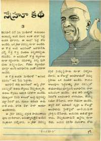 October 1964 Telugu Chandamama magazine page 19
