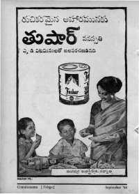 October 1964 Telugu Chandamama magazine page 82