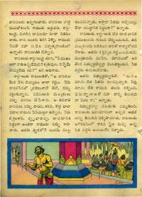 October 1964 Telugu Chandamama magazine page 70