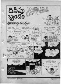 October 1964 Telugu Chandamama magazine page 85