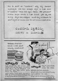 October 1964 Telugu Chandamama magazine page 80