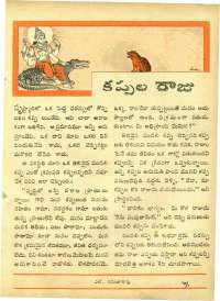 October 1964 Telugu Chandamama magazine page 37