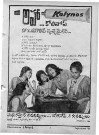 October 1964 Telugu Chandamama magazine page 79