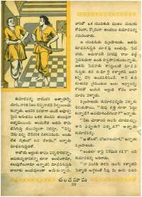 October 1964 Telugu Chandamama magazine page 52