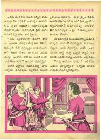 October 1964 Telugu Chandamama magazine page 51
