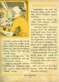October 1964 Telugu Chandamama magazine page 56