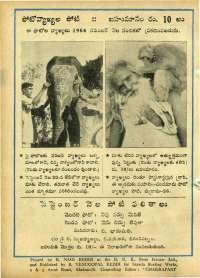 October 1964 Telugu Chandamama magazine page 78