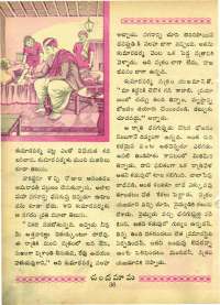 October 1964 Telugu Chandamama magazine page 50