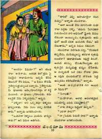 November 1964 Telugu Chandamama magazine page 24