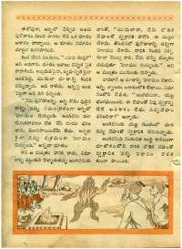 November 1964 Telugu Chandamama magazine page 50