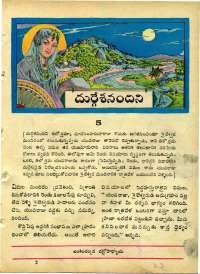 November 1964 Telugu Chandamama magazine page 23