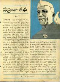 November 1964 Telugu Chandamama magazine page 19