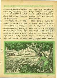 November 1964 Telugu Chandamama magazine page 57