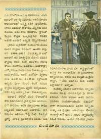 November 1964 Telugu Chandamama magazine page 21