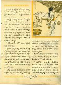 November 1964 Telugu Chandamama magazine page 33