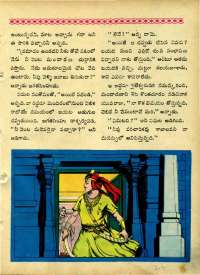 November 1964 Telugu Chandamama magazine page 27