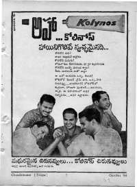 November 1964 Telugu Chandamama magazine page 79