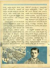 November 1964 Telugu Chandamama magazine page 22