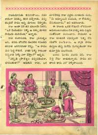 November 1964 Telugu Chandamama magazine page 43
