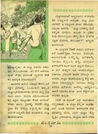 November 1964 Telugu Chandamama magazine page 48