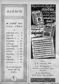 November 1964 Telugu Chandamama magazine page 4