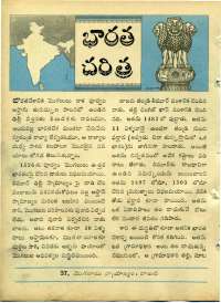 November 1964 Telugu Chandamama magazine page 16