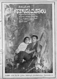 November 1964 Telugu Chandamama magazine page 81